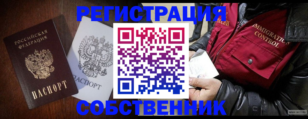 где прописаться в Кимовске