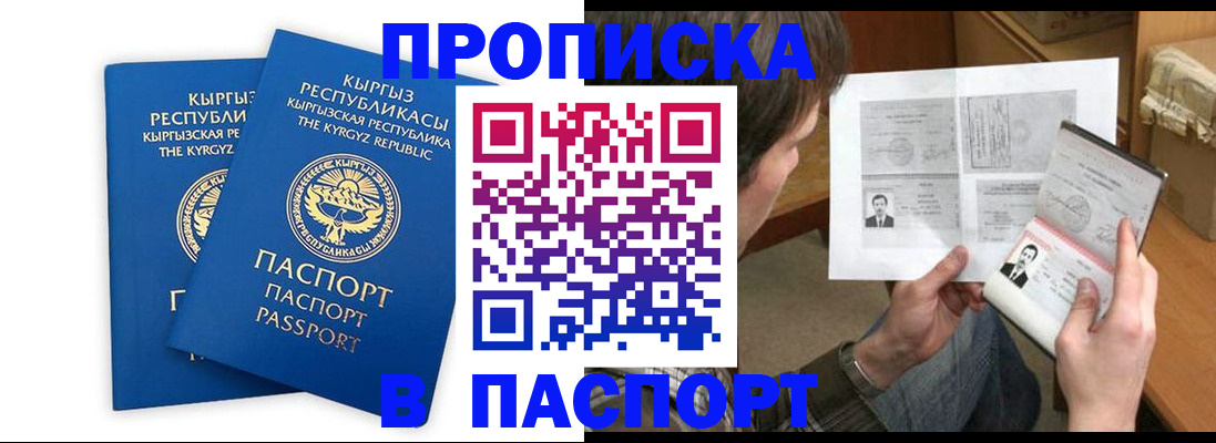 прописка гарантия в Кимовске