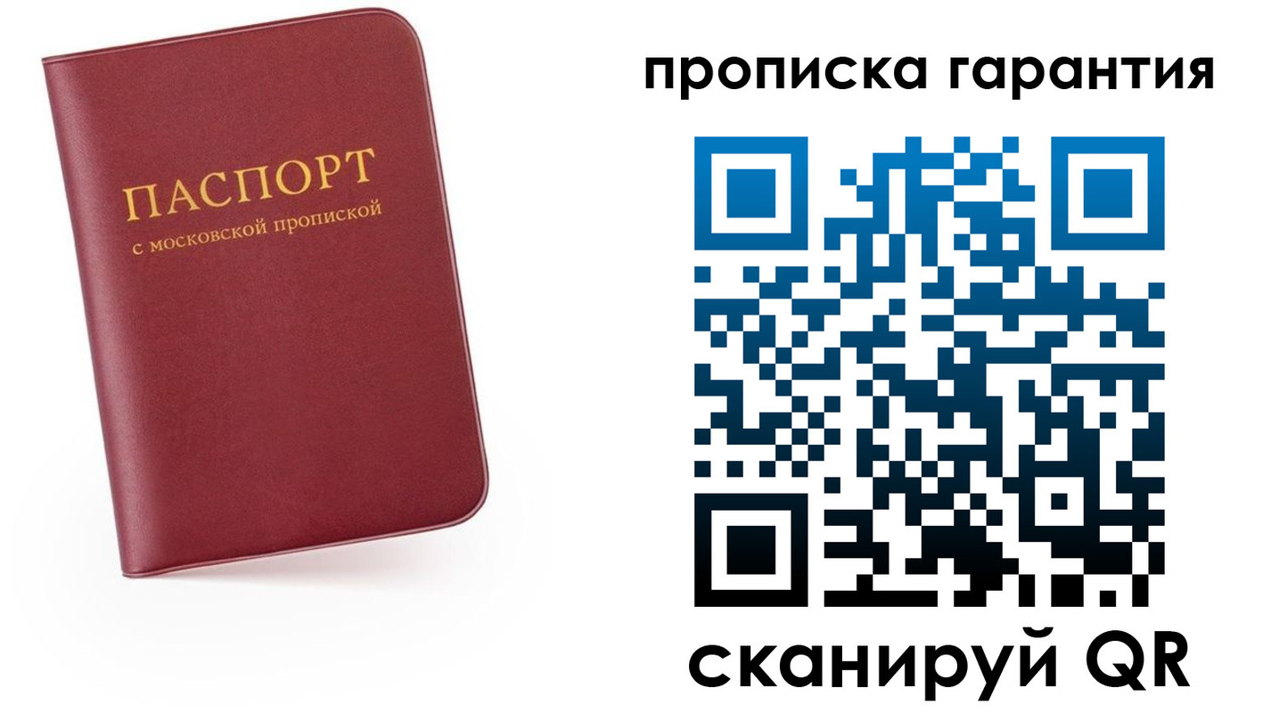 прописка законно в Кимовске