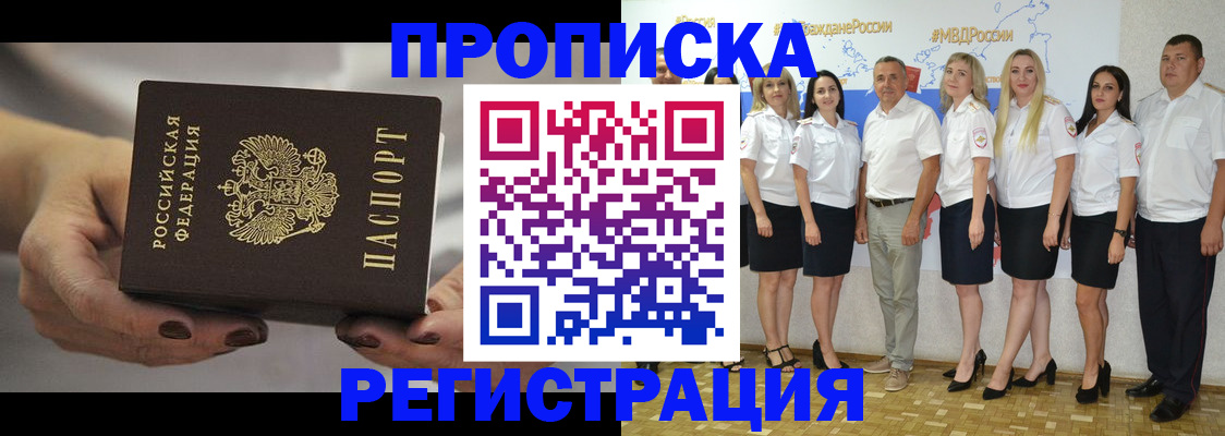 временная регистрация надежно в Кимовске