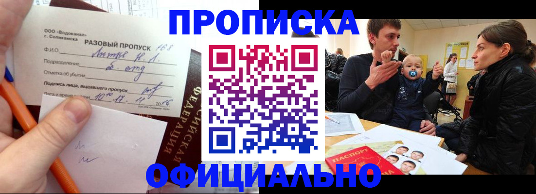 временная регистрация купить в Кимовске