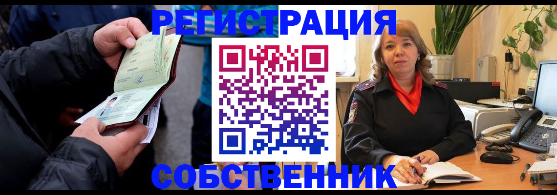 временная регистрация для школы в Кимовске